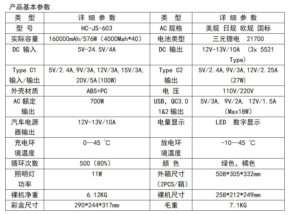 HC-JS-603.jpg