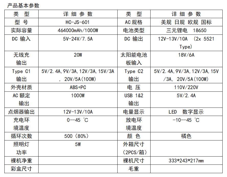 HC-JS-601.jpg